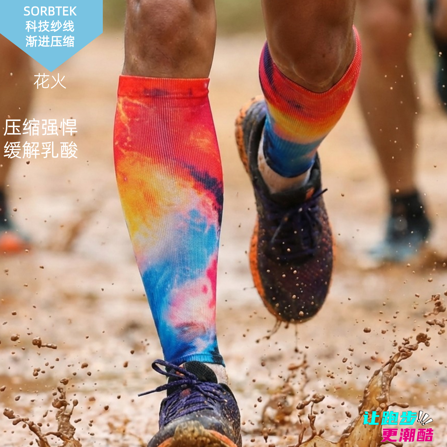 花火吸湿透气压缩越野跑步马拉松运动腿套