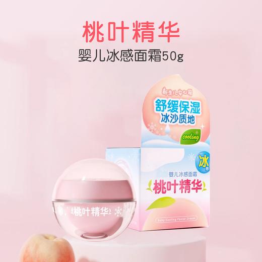 贝亲桃叶精华护肤系列二合一洗发沐浴露桃子水润肤面霜爽身粉 商品图12