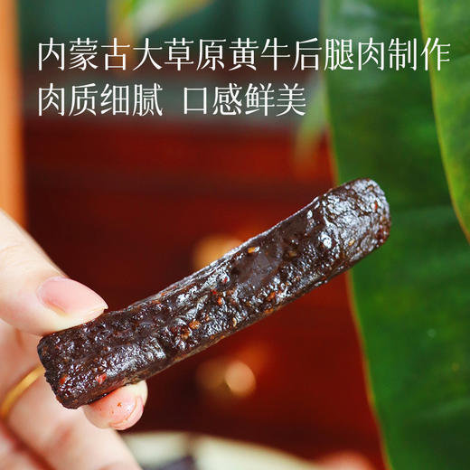 【正宗内蒙古 七分干风干牛肉干 追剧逛街露营聚会小零食】更易咬得动 精选草原黄牛后腿鲜肉制作   手撕着吃更有味 商品图1