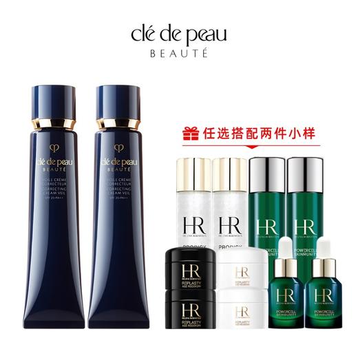 【任选两件赫莲娜搭配护肤小样】肌肤之钥/CPB长管隔离妆前乳37ml*2支  香港直邮C 商品图1