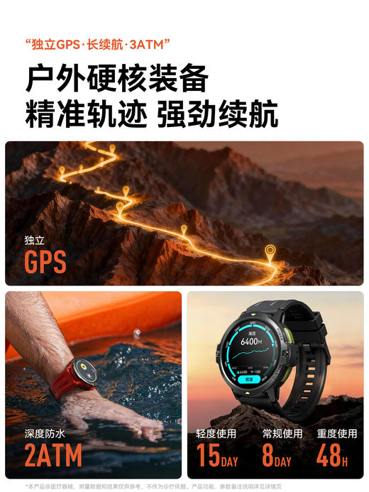 DiDoFit专业户外运动计步北GPS定位游泳防水多功能血氧长续航监测 商品图3