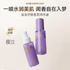 【会员周】【任6件189元】【新品】【4月15日发货】水之蔻星夜舒缓香氛精华液80ml 商品缩略图1