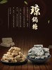 塞上天娇琼锅糖（黑芝麻）300g 商品缩略图2