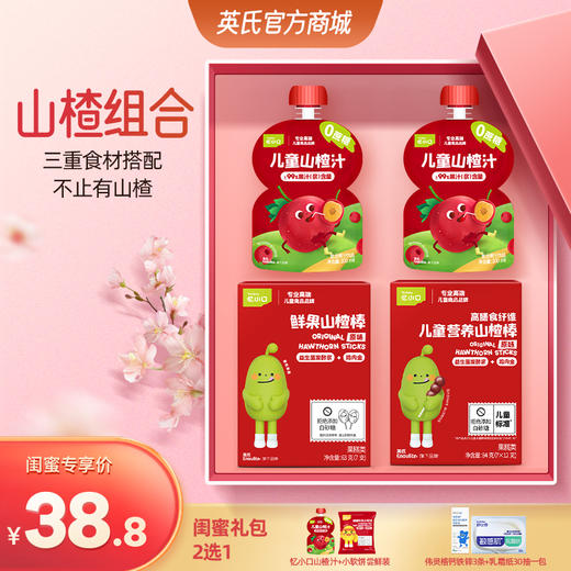 【38.8元闺蜜专区】英氏忆小口鲜果山楂棒 商品图0