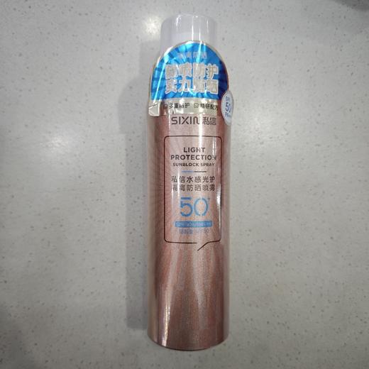私信美白水感光护隔离防晒喷雾150ml 商品图0