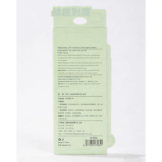 战痘粉刺针组合 粉刺针-纪念日百货门店同款168048041 商品图5