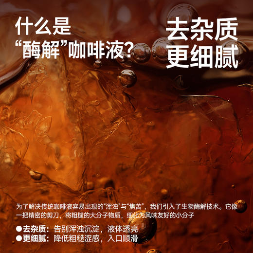 【航海王联名】隅田川意式咖啡浓缩液0糖0脂速溶冰美式黑咖啡拿铁 商品图1