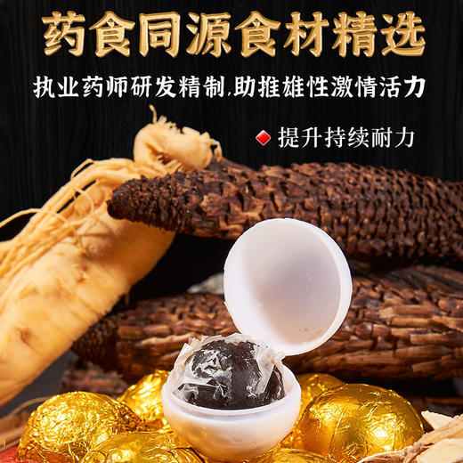 【2盒立减100】参蓉丸 内蒙古阿拉善肉苁蓉 牡蛎 鹿鞭 黄精 人参 纯植物成分 古法制丸 56g/盒 商品图3
