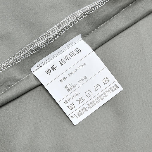 罗莱 简粹60S全棉贡缎四件套（深灰色） 商品图2