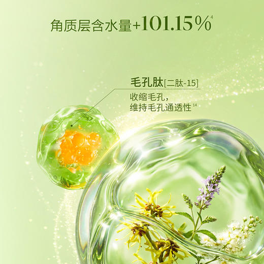新品首发🎊 阿芙 莓酶抛光焕亮水油乳套 商品图3
