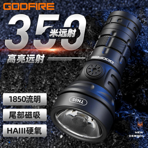 神火TN05强光手电筒带磁吸可充电超亮长续航远射便携户外照明装备 商品图0