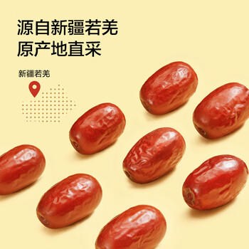 京东京造鲜来多吊干灰枣1000g红枣一级新疆特产煮粥煲汤泡茶休闲蜜饯果干 /休闲食品 /蜜饯果干 /枣 商品图5