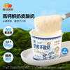 【FX】西域美农 内蒙古欧若姆奶皮子酸奶135g 小罐 活菌酸奶 商品缩略图0