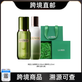 【跨境直邮】LA MER/lamer海蓝之谜套装精粹水正装150ml+精粹乳正装125ml送礼盒礼袋