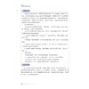 国际贸易基础/黄毅,鲍怡恬 主编/周浩 李咏 于丽娟 副主编/浙江大学出版社 商品缩略图2