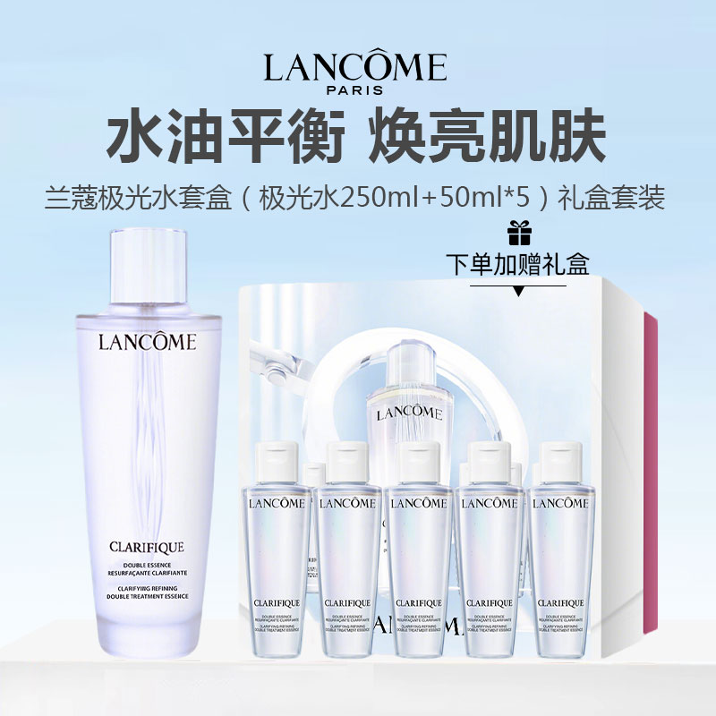 【礼盒礼袋】Lancome 兰蔻极光水套盒（极光水250ml+50ml*5）礼盒套装