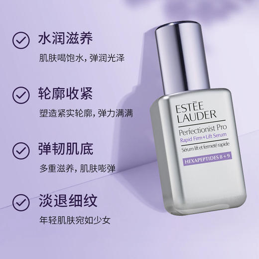 【准临期钜惠 专研提拉紧致塑颜 期效至2027年中旬】EsteeLauder雅诗兰黛线雕精华100ml 素颜刀 重现年轻肤质 商品图2