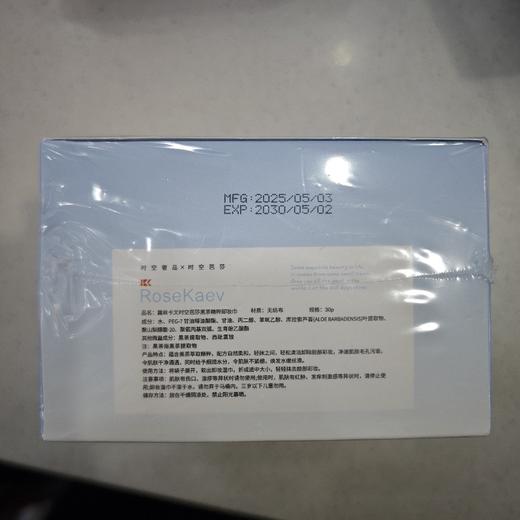 露丝卡文时空芭莎黑茶精粹卸妆巾30片独立装 商品图1