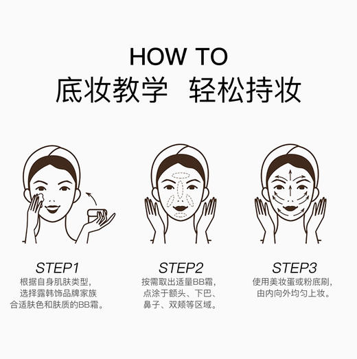 露韩饰玫瑰女孩BB霜 买一送一 ，送试用装*1支 彩妆 遮瑕 商品图7