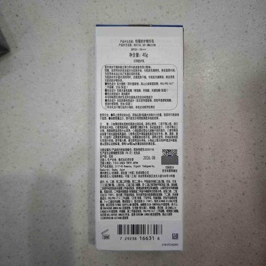 悦薇防护精华乳spf50+ pa++++ 40g 商品图1