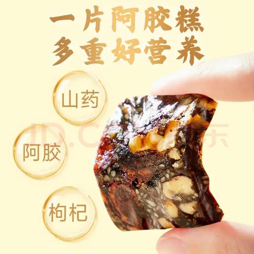 “国民大品牌” 好想你 山药阿胶固元糕 200g*3盒 商品图3