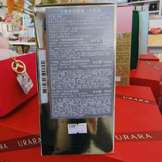 兰蔻菁纯臻颜三件套装（柔肤水150ml乳霜60ml眼霜20ml） 商品图1