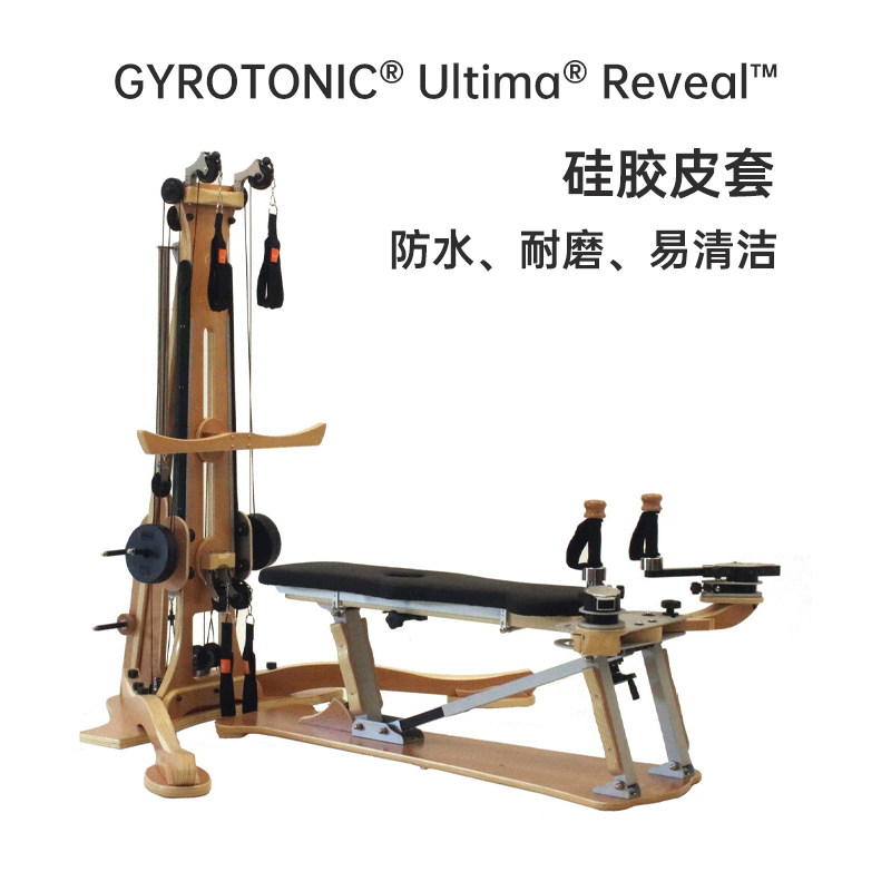 婵柔器械保护套 有机硅胶皮革 防水耐磨抗菌易消毒