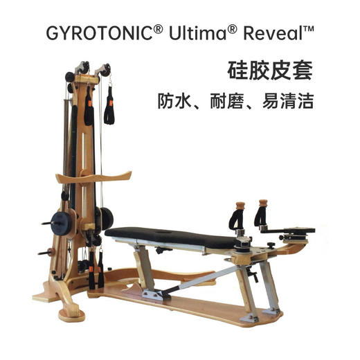 婵柔器械保护套 有机硅胶皮革 防水耐磨抗菌易消毒 商品图0