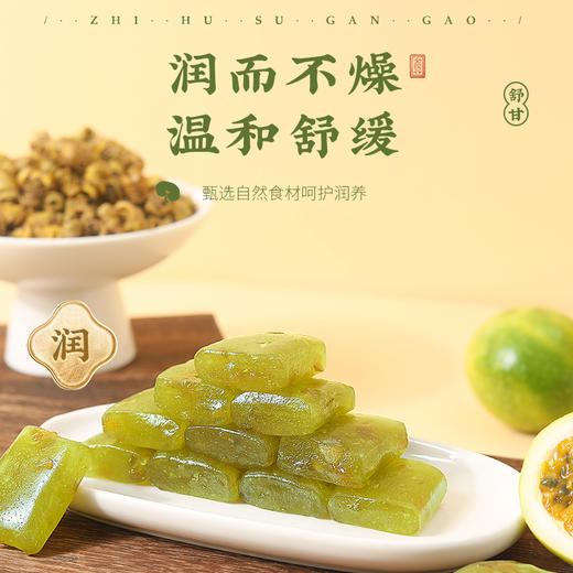 全控谷芝斛舒甘糕养润呵护葛根铁皮石斛灵芝水飞蓟籽油红枸杞姜黄 商品图2