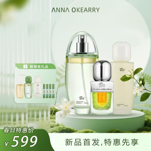 新品首发🎊 阿芙 莓酶抛光焕亮水油乳套 商品图0