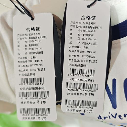 404-童圆领短袖针织衫 商品图8