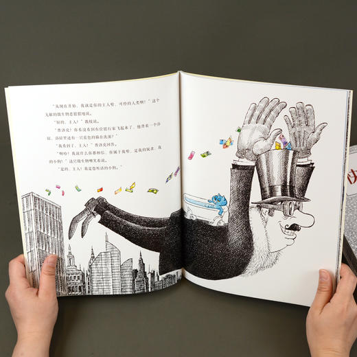 【奇想国】爱笑会有好运气系列5册·幽默大师的勇气冒险书 商品图4