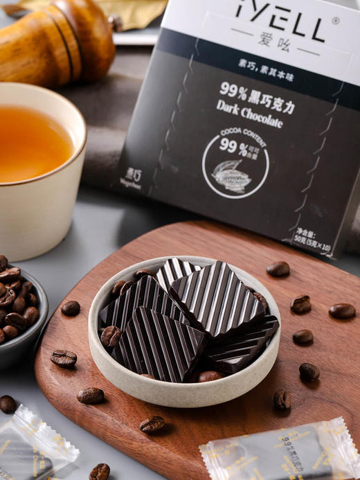 iYELL爱吆素巧99%黑巧克力纯可可脂素食黑巧克力 商品图5