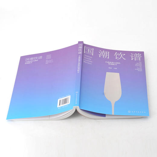 国潮饮谱：小曲清香白酒的特调配方 商品图3