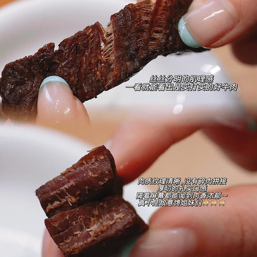 【正宗内蒙古 七分干风干牛肉干 追剧逛街露营聚会小零食】更易咬得动 精选草原黄牛后腿鲜肉制作   手撕着吃更有味 商品图4