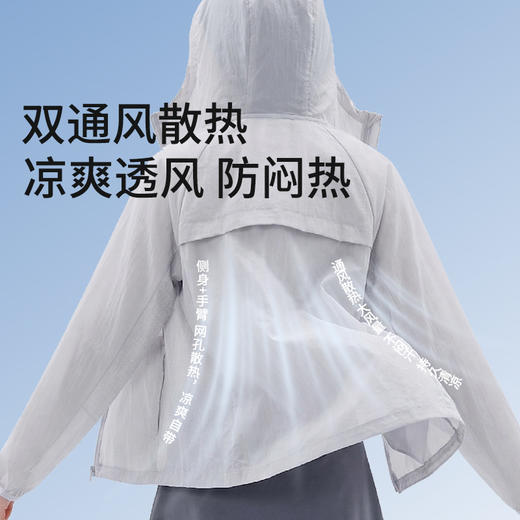 【凉感防晒衣】裤小仙梭织防晒衣情侣7207 UPF50+高倍防晒 男女同款 速干凉感 透气防泼水 可拆帽檐 腑下透气网 后背透气窗 拉链口袋 宽松休闲版型 商品图1
