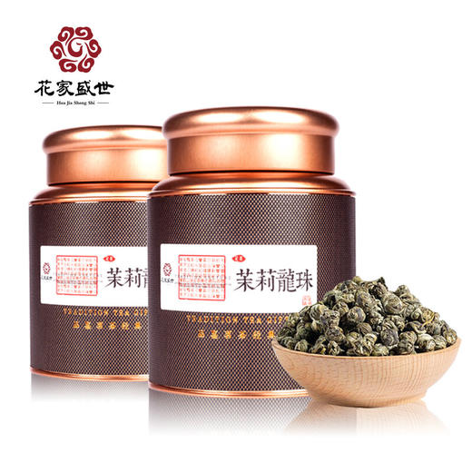 【自营】花家盛世 黑罐茉莉龙珠250g礼袋装规格 HJSS-HG-MLLZ-250 商品图1