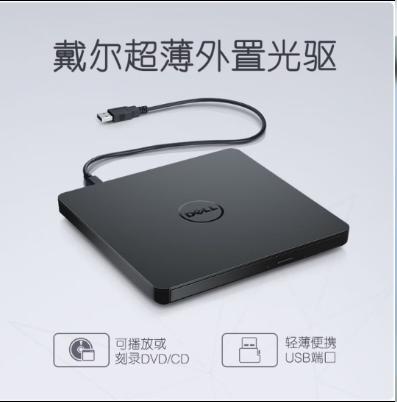 【GZ】戴尔DW316外置光驱 商品图2