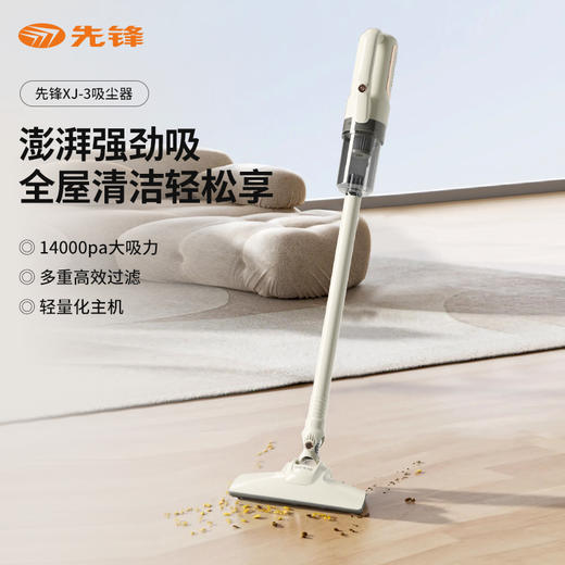 【自营】先锋吸尘器XJ-3强力除螨车载家用干湿两用HEPA过滤多重降噪 商品图0