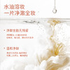 奢思雅净澈卸妆湿巾 商品缩略图1