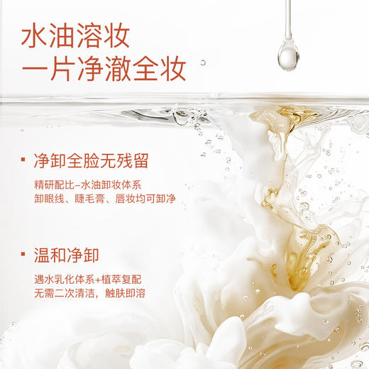 奢思雅净澈卸妆湿巾 商品图1