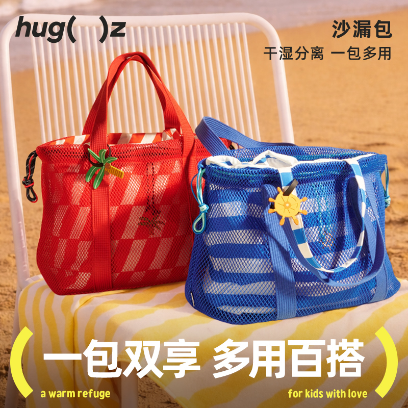 Hugz 沙漏包快速漏沙速干干湿分离【本商品不支持用券】