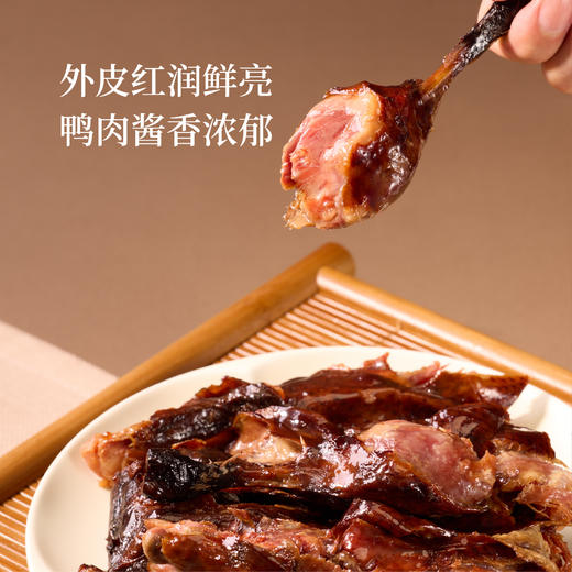 杭帮菜-官礼酱鸭550g/只【均有礼袋邮寄】 商品图2