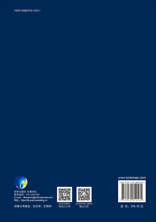 中国植被志.第四卷.第一册 红松阔叶混交林 9787030810564 商品图1