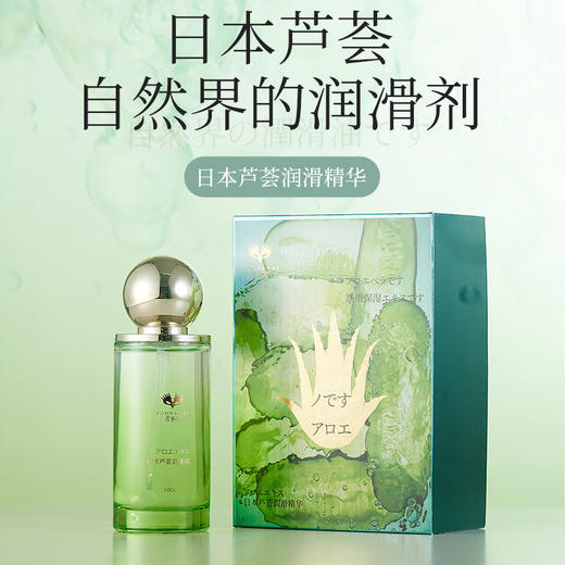 君岛爱润滑油芦荟润滑液润滑剂成人性爱人体润滑液夫妻专用调情 商品图0