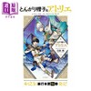 【中商原版】漫画 尖帽子的魔法工房 16 白浜鴎 讲谈社 日文原版漫画书 とんがり帽子のアトリエ 商品缩略图0