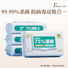 德佑75度酒精湿巾加厚家庭实惠大包装擦手40抽*4包/8包 商品缩略图0
