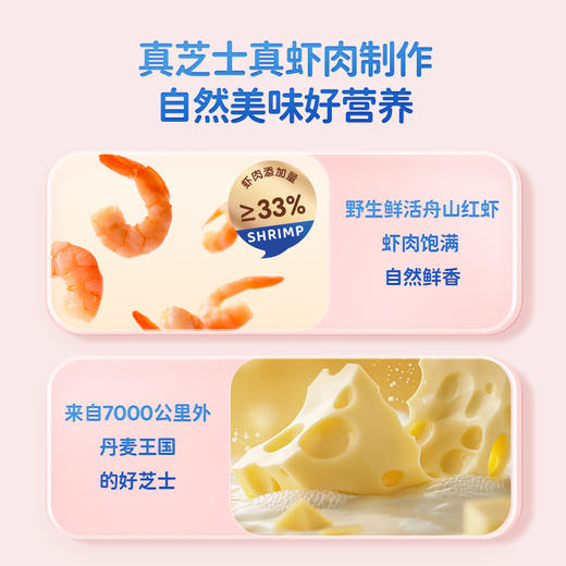【孕味秒杀专属】小鹿蓝蓝婴幼儿泡芙条 6个月以上宝宝零食手指泡芙鲜虾味1罐&芝士味1罐 商品图2