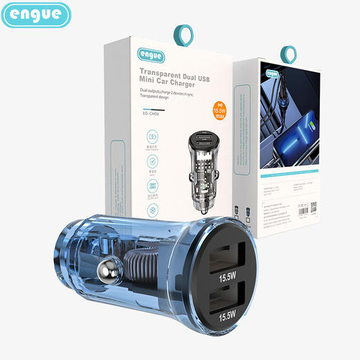 【自营】恩谷 乐驰 EG-CM06 透明外壳15W +2USB输出 车载充电器点烟器快充数显炫酷 商品图1