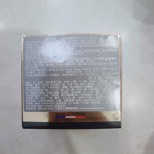 兰蔻菁纯臻颜精萃乳霜滋润型60ml 商品图2